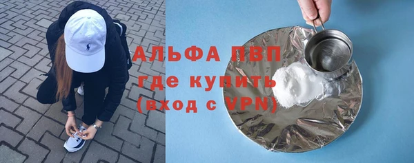 альфа пвп VHQ Заволжск