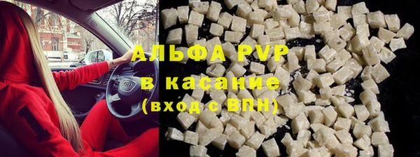 альфа пвп VHQ Заволжск